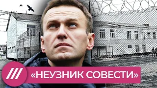 Спецоперация «Забвение»: как Навальный пошел по этапу и перешел на новый уровень борьбы с Путиным