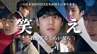 [MONSTA X / 日本語字幕]俺らのMONSTAほんまに面白いねん、見る？