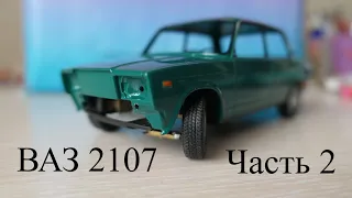 Строим РУ ВАЗ 2107 в масштабе 1:24. Часть 2