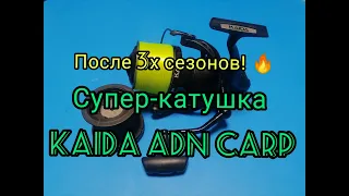 Обзор катушки Кaida adn Carp. Эксплуатация 3 сезона