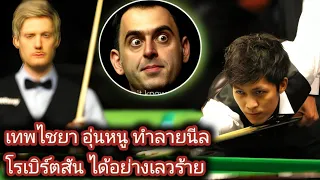 Thepchaiya Un-nooh Vs Neil Robertson Snooker Full Match Highlights!