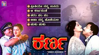 Karna Kannada Movie Songs - Video Jukebox | Vishnuvardhan | Sumalatha | M Rangarao