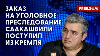 Протесты в Грузии. Что с Саакашвили. Демонтаж РФ. Комментарий Васадзе