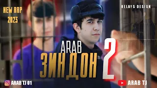 Arab Зиндон 2 new rap 2023 zindon