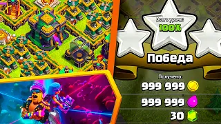 ПРОХОЖДЕНИЕ ИСПЫТАНИЯ К 9-Й ГОДОВЩИНЕ CLASH OF CLANS!