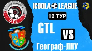 LIVE | GTL - Географ-ЛНУ | ICOOLA Business League