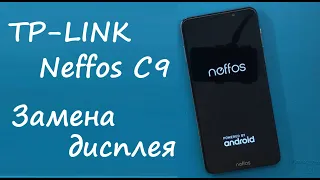 TP-Link Neffos C9 (TP707A) Замена дисплея