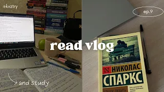 учебно-читательский влог ✧°₊·♡°₊· ✧