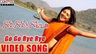 Go Go Rye Rye Video Song - Gopi Gopika Godavari Video Songs - Kamalinee Mukherjee, Venu