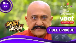 Harphoul Mohini | हरफूल मोहिनी | Episode 85 | 10 October 2022