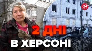 🔴До сліз! Так зараз виглядає ХЕРСОН... Шокуючі кадри прямо з міста @BIHUSinfo