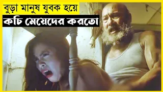 Girl Seduces Cranky Old Man (2020) Full Hollywood Movie Explained in Bangla | Random Video Channel