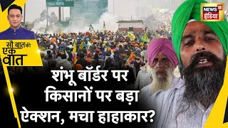 Sau Baat Ki Ek Baat : Police से निपटने के लिए किसानों ने किसे बनाया हथियार ? Farmer Protest | News18