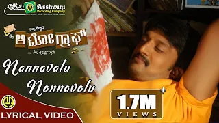 Nannavalu Nannavalu| My Autograph | Kiccha Sudeep | Meena | Sridevika