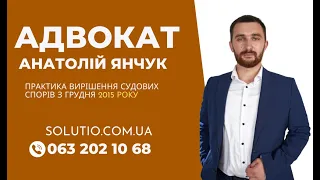 Юридична консультація адвоката для відповідача у Києві, Житомирі. По телефону, особисто, онлайн