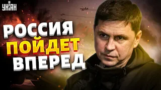 Кремль охватил страх, Россия готовит новый удар, Кадыров восстанет против Путина - Михаил Подоляк
