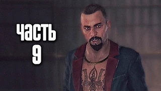 Прохождение Dying Light — Часть 9: Разрушитель