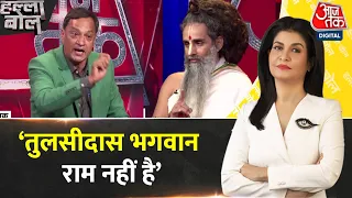 Halla Bol: दलित नेता ने कहा- लोकतंत्र संविधान के साथ ही चलता है | Latest News | AajTak