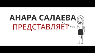 Алфавит Азербайджанского языка