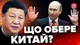 😠Росія пробує ЗАМОРОЗИТИ ВІЙНУ через Китай / Чи підіграє Кремлю Піднебесна?