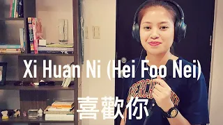 G.E.M / Beyond《喜欢你》- "Xi Huan Ni / Hei Fun Nei" Monique Lualhati (Cover)