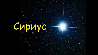Звезда Сириус - Sirius star. Zoom 83x