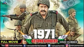 1971: Beyond Borders | Hindi Dubbed Full Movie | Mohanlal | Arunoday Singh | Allu Sirish