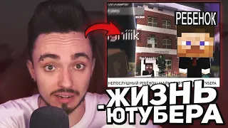 😳ЭДИСОН ВЕРНУЛ ЖИЗНЬ ЮТУБЕРА...