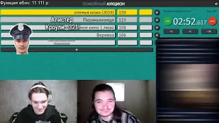 Всех создал, всех засрал. Убермаргинал в гостях у Аскара на GoodGame 22 мая 2020