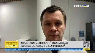 Борьба с коррупцией в Украине во время войны. Оценка Милованова