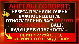 БОГ ГОВОРИТ: "ВОТ КАКИЕ ПЛАНЫ У МЕНЯ ДЛЯ ВАС! ЗАВТРА ТЫ...