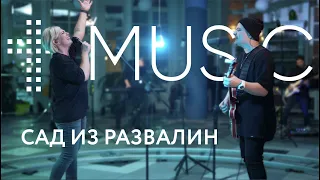 Сад из Развалин | Graves into gardens - Elevation Worship | #ЦерковьБожияMusic