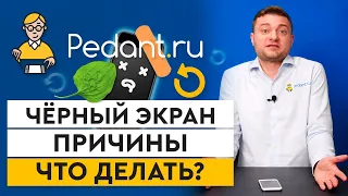 Что делать, если на телефоне черный экран? / Как сбросить телефон до заводских настроек?