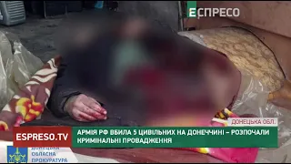 Армія РФ вбила 5 цивільних на Донеччині – розпочали кримінальні провадження
