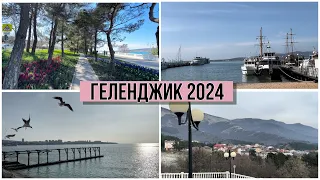 Геленджик 2024. Весна в городе. Набережная. Кофейня Кошка Мандельштам. Собор Андрея Первозванного.