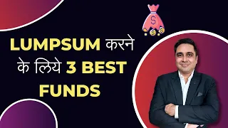 Top 3 Mutual Funds for Lumpsum Investment in 2024 | Best Mutual Funds for 2024 | InvestySip