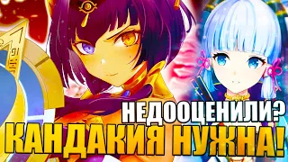 ПОЧЕМУ ТЕБЕ НУЖНА КАНДАКИЯ! - (Гайд - Обзор Персонажа) Genshin Impact 3.1