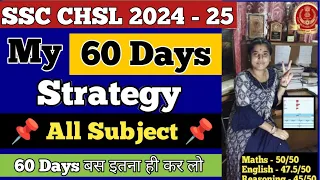 MY 60 Days Strategy for SSC CHSL 2024-25🔥 Score 200/200💥💥💥 How to crack ssc chsl in 2 months