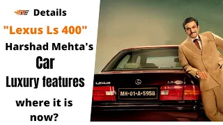 Harshad Mehta's Lexus Ls 400 | Scam 1992 | Luxury car | where is the car now ? | Motorexplore