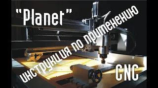 инструкция по применению  cnc.constructor@gmail.com