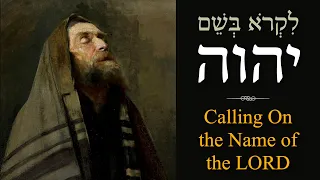 Calling Upon The Name of YHVH (יהוה)