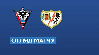 Мірандес — Райо Вальєкано. Кубок Іспанії. 1/16 фіналу. Огляд матчу. 05.01.2022. Футбол