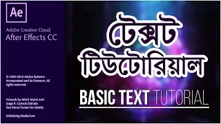 After Effects Tutorial || Basic Text/ Text Animation Preset || বাংলা টিউটোরিয়াল ||