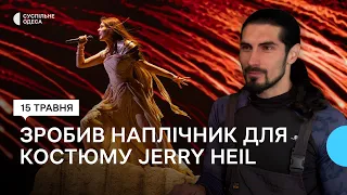 «Що би, що би не було, світ на її плечах»: одесит зробив обладунок для костюму на Євробачення