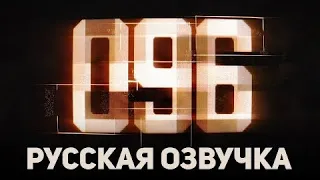 Короткометражный фильм SCP 096 Скромник русская озвучка