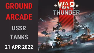 War Thunder Gameplay - Ground Arcade - USSR Tanks (T-34-57,T-34E STZ) - 21 Apr 2022, 04/21/2022