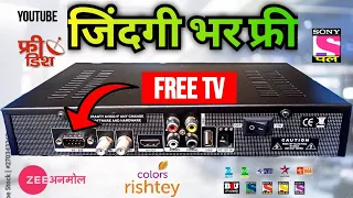 जिंदगी भर सभी चैनल फ्री DD Free Dish Best Mpeg4 HD Set top box | Durostar Free Wala Box