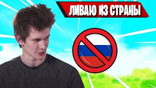 JAMSIDE ВЫСКАЗАЛСЯ ПРО САНКЦИИ В РОССИИ В ФОРТНАЙТ! FORTNITE