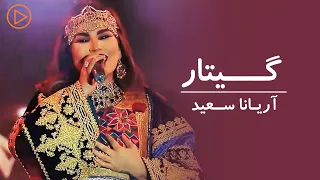 Aryana Sayeed - Guitar - Performance at Eidistan | آریانا سعید - گیتار