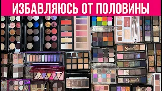 Разбираю и показываю ВСЕ ПАЛЕТКИ теней